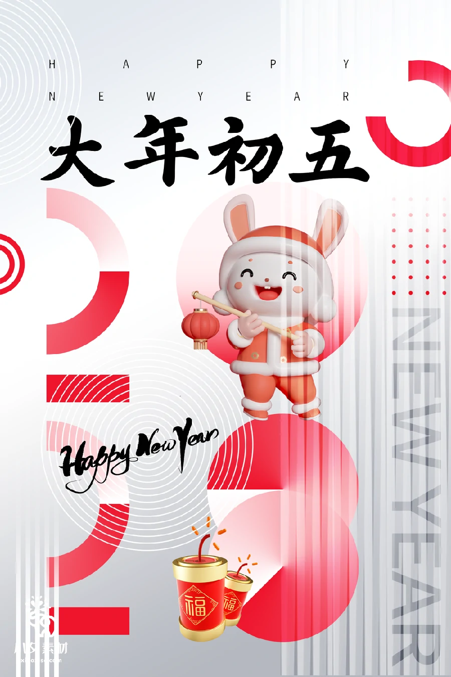 172套 2023新年春节兔年年俗海报PSD分层设计素材【117】